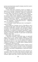 Нефритовое наследие — фото, картинка — 81