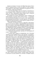 Нефритовое наследие — фото, картинка — 82