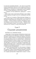 Нефритовое наследие — фото, картинка — 83