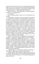 Нефритовое наследие — фото, картинка — 84