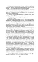 Нефритовое наследие — фото, картинка — 86