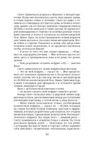Нефритовое наследие — фото, картинка — 88