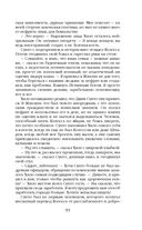 Нефритовое наследие — фото, картинка — 89