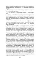 Нефритовое наследие — фото, картинка — 90