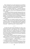 Нефритовое наследие — фото, картинка — 91