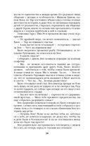 Нефритовое наследие — фото, картинка — 94