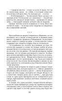 Нефритовое наследие — фото, картинка — 95