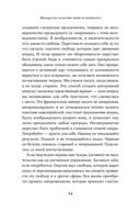 Французское искусство жить не напрягаясь — фото, картинка — 19