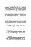 Французское искусство жить не напрягаясь — фото, картинка — 21