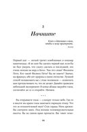 Французское искусство жить не напрягаясь — фото, картинка — 23