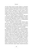 Французское искусство жить не напрягаясь — фото, картинка — 25