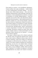 Французское искусство жить не напрягаясь — фото, картинка — 30