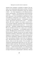 Французское искусство жить не напрягаясь — фото, картинка — 32