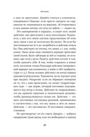 Французское искусство жить не напрягаясь — фото, картинка — 33