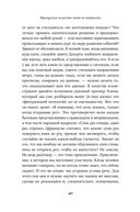 Французское искусство жить не напрягаясь — фото, картинка — 34