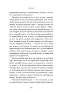 Французское искусство жить не напрягаясь — фото, картинка — 35