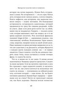 Французское искусство жить не напрягаясь — фото, картинка — 36