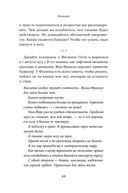 Французское искусство жить не напрягаясь — фото, картинка — 37