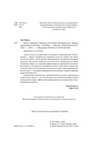 Точки здоровья. Приёмы восточной медицины для защиты организма от болезни — фото, картинка — 2