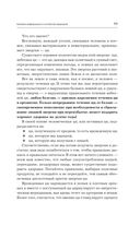 Точки здоровья. Приёмы восточной медицины для защиты организма от болезни — фото, картинка — 11