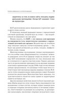 Точки здоровья. Приёмы восточной медицины для защиты организма от болезни — фото, картинка — 15