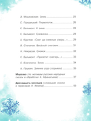 С Новым годом! Стихи и сказки для детей — фото, картинка — 2