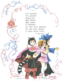 С Новым годом! Стихи и сказки для детей — фото, картинка — 7