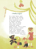 С Новым годом! Стихи и сказки для детей — фото, картинка — 8