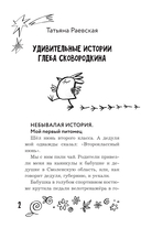 Удивительные истории про собак, котов и даже хомяков — фото, картинка — 2