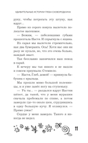 Удивительные истории про собак, котов и даже хомяков — фото, картинка — 11