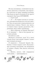 Удивительные истории про собак, котов и даже хомяков — фото, картинка — 12