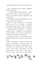Удивительные истории про собак, котов и даже хомяков — фото, картинка — 13