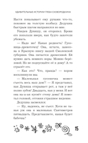 Удивительные истории про собак, котов и даже хомяков — фото, картинка — 15