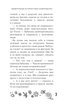 Удивительные истории про собак, котов и даже хомяков — фото, картинка — 3