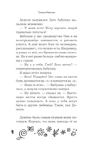 Удивительные истории про собак, котов и даже хомяков — фото, картинка — 4