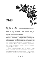 Царство Проклятых — фото, картинка — 12