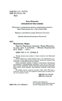 Царство Проклятых — фото, картинка — 3