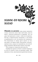 Царство Проклятых — фото, картинка — 7