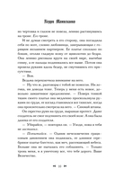 Царство Проклятых — фото, картинка — 8