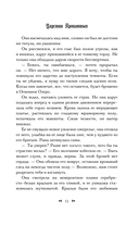 Царство Проклятых — фото, картинка — 9