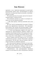 Царство Проклятых — фото, картинка — 10