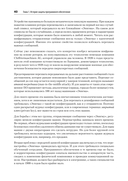 Безопасность веб-приложений. Разведка, защита, нападение — фото, картинка — 3