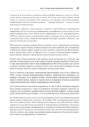 Безопасность веб-приложений. Разведка, защита, нападение — фото, картинка — 4