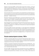 Безопасность веб-приложений. Разведка, защита, нападение — фото, картинка — 7