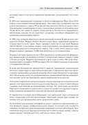 Безопасность веб-приложений. Разведка, защита, нападение — фото, картинка — 8