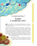 Восточные сказки — фото, картинка — 6