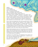 Восточные сказки — фото, картинка — 7