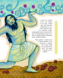 Восточные сказки — фото, картинка — 8