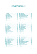 В тебе есть все. Тетрадь для самопознания — фото, картинка — 2