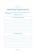 В тебе есть все. Тетрадь для самопознания — фото, картинка — 12